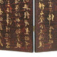 36’ 4 Panel Screen Divider with Chinese Script Brown & Gold By Casagear Home BM210405
